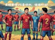 开云体育登录入口-多特蒙德战术灵活应对，取得双线连胜引人瞩目的简单介绍