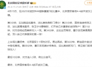 开云体育电脑版-关于恒大战平国安队，中超排名变化微小的信息