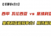 开云体育网页版-瓦伦西亚主场不敌塞维利亚，西甲前六位置动摇