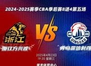 开云体育网页版-包含季后赛榜首赛终赛场，争夺搏杀至最后的词条