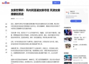 开云体育登录-世俱杯最佳球员奖项预测