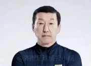 开云体育网站-离奇！曝泰山主帅崔康熙找不到人俱乐部想沟通没有回应