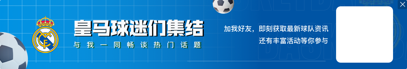 自上赛季欧冠助攻榜：贝林厄姆6次居首，凯恩&萨卡并列次席