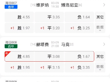 赫塔菲主场失利，短期内多场得分不多的简单介绍