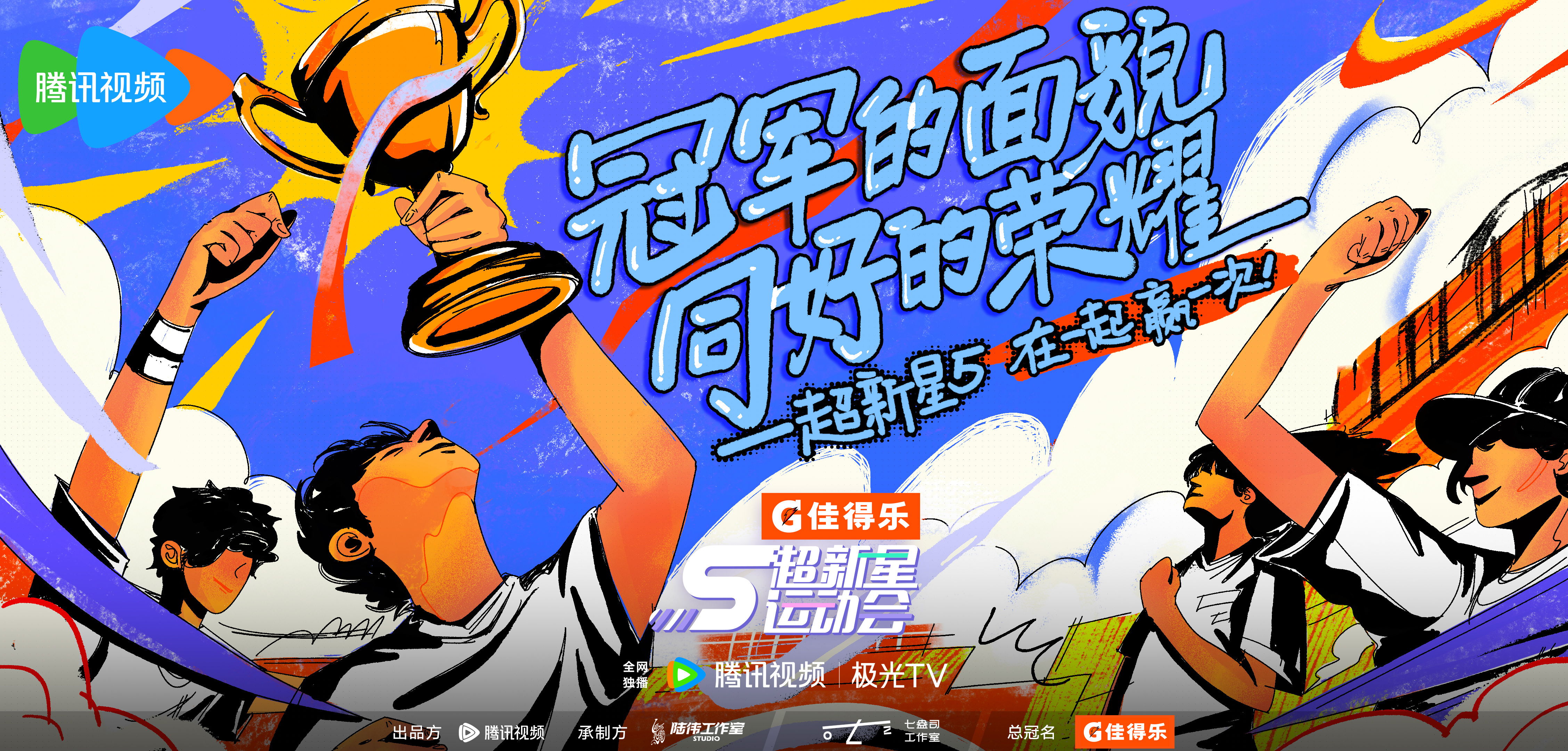 超级联赛季后赛即将开始，精彩预演球迷期待