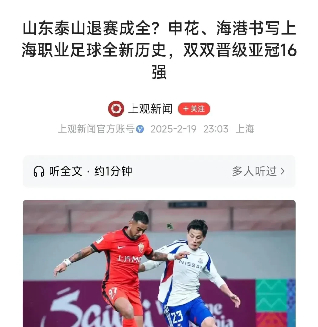 包含鲁能客场逆转大胜，球队连胜告诉形势需要重视的词条
