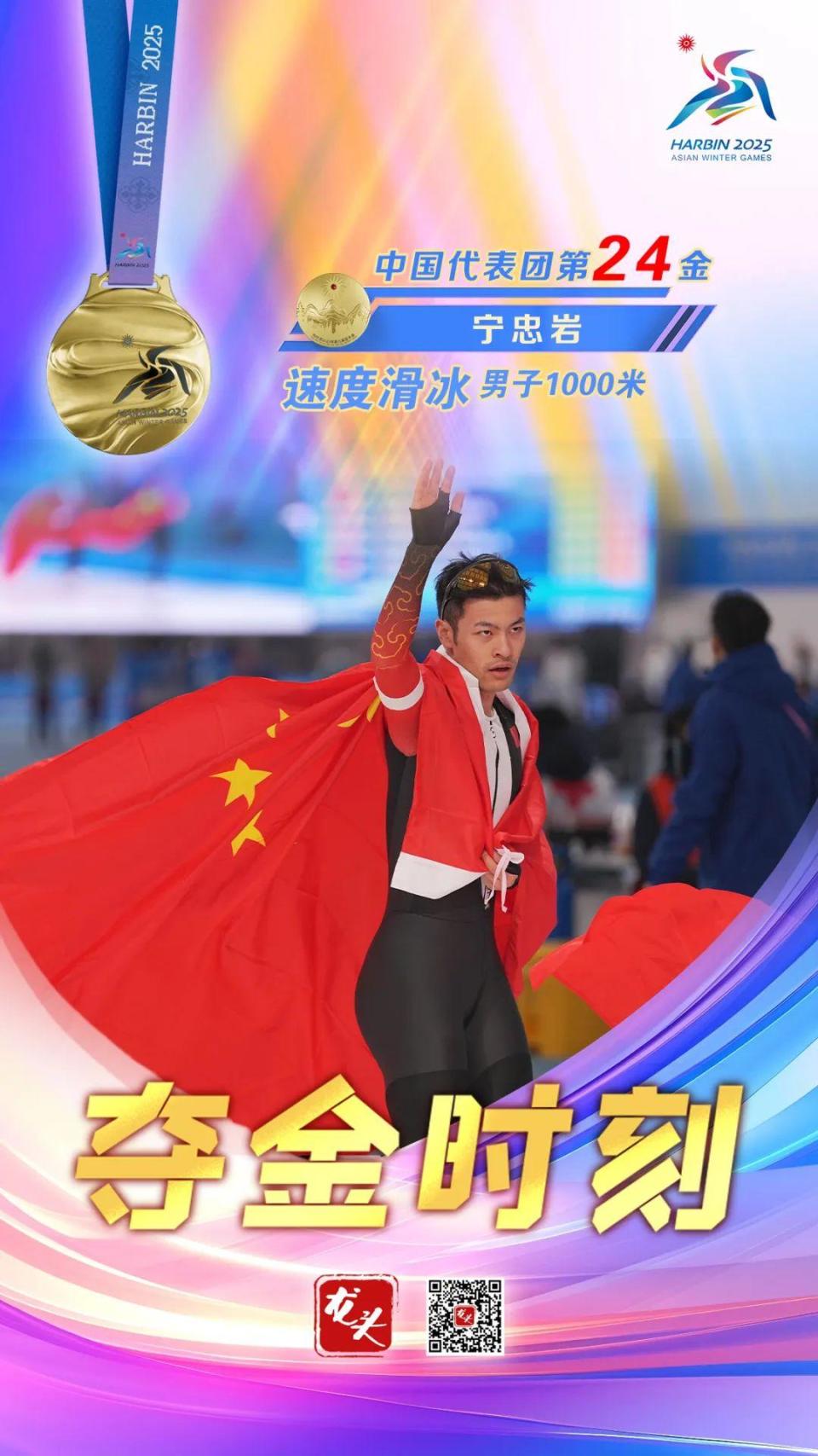 钟情舞动，男子花样滑冰选手包揽奖项