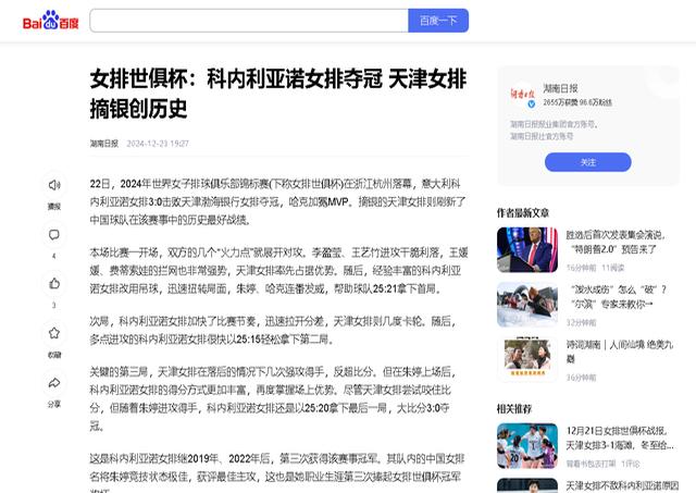 世俱杯最佳球员奖项预测