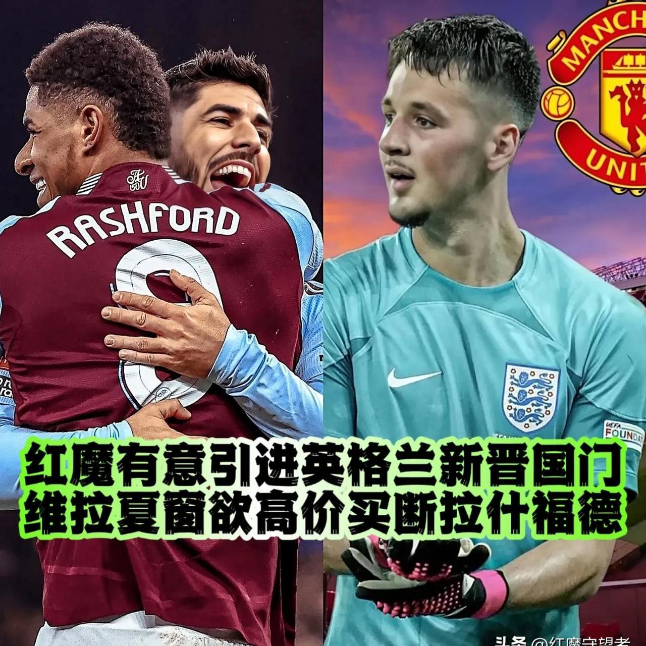 曼联后防联动升级，力求限制对方攻势的简单介绍