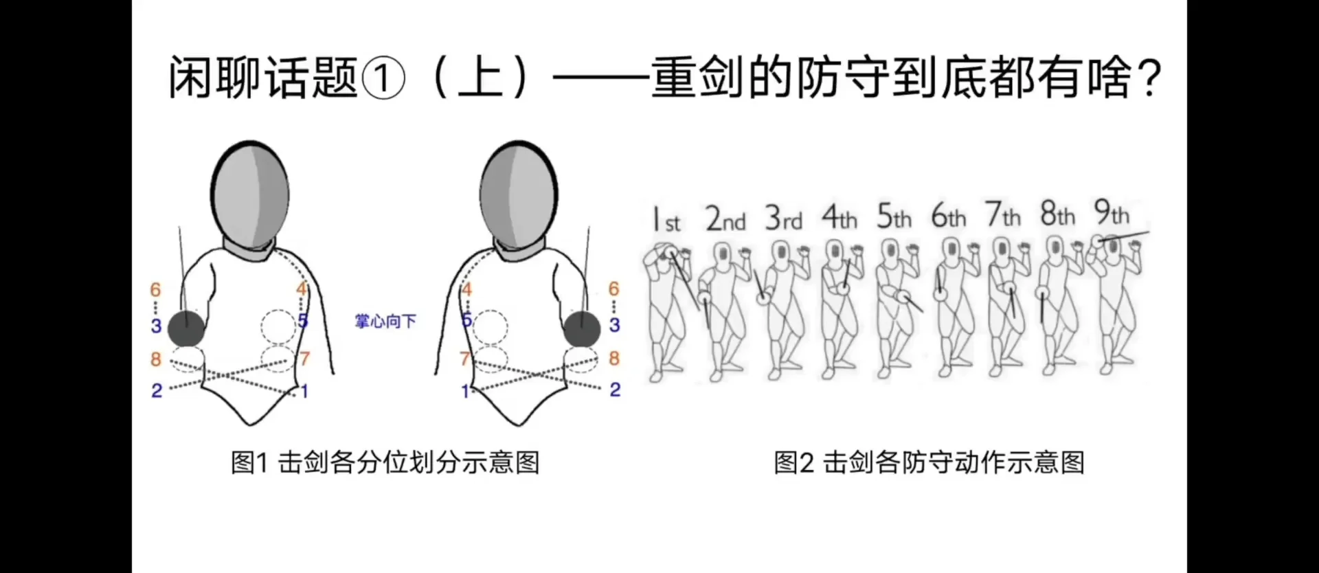 包含阿尔艾因战术布置详解，主帅重点强调防守反击的词条
