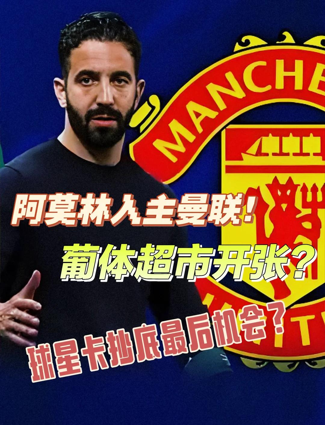 曼联球员心理辅导加强，保持良好比赛心态(曼联球员心理辅导加强,保持良好比赛心态的方法)