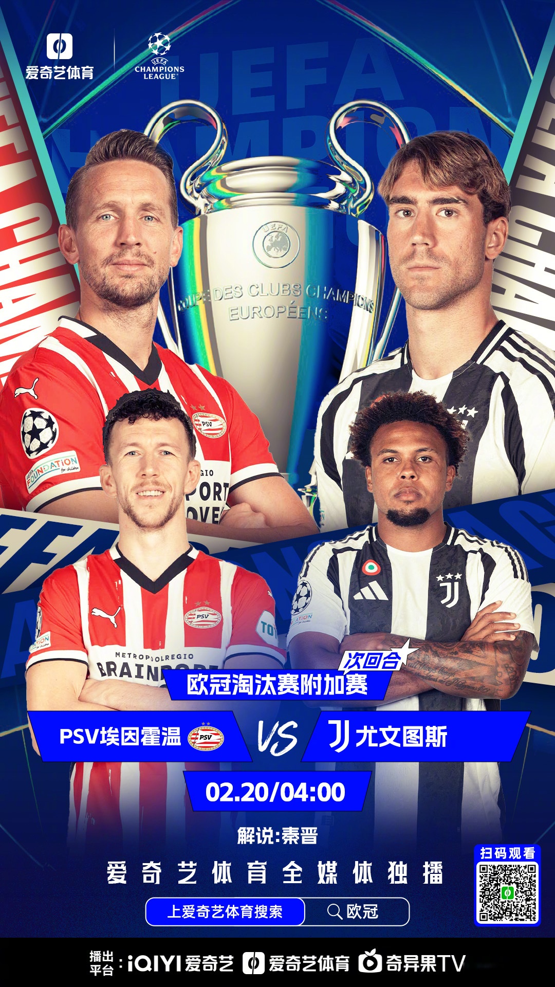 包含曼城5-2狂胜尤文！世俱杯16强对阵宣告出炉！梅西将战旧主大巴黎的词条