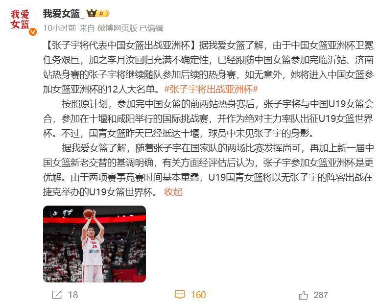 开云体育官网-亚洲杯-张子宇11分钟13分中国女篮狂胜印尼51分的简单介绍