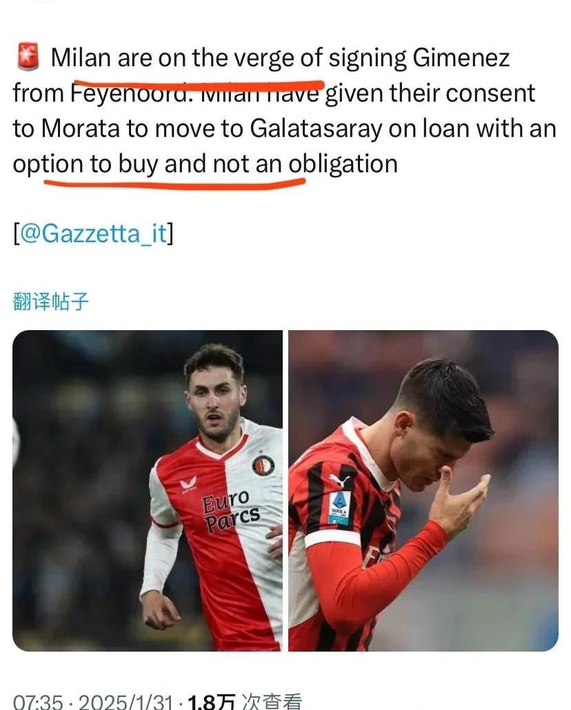 开云体育网页版-米兰与科莫可能很快就莫拉塔转会达协议，他不在米兰计划中的简单介绍