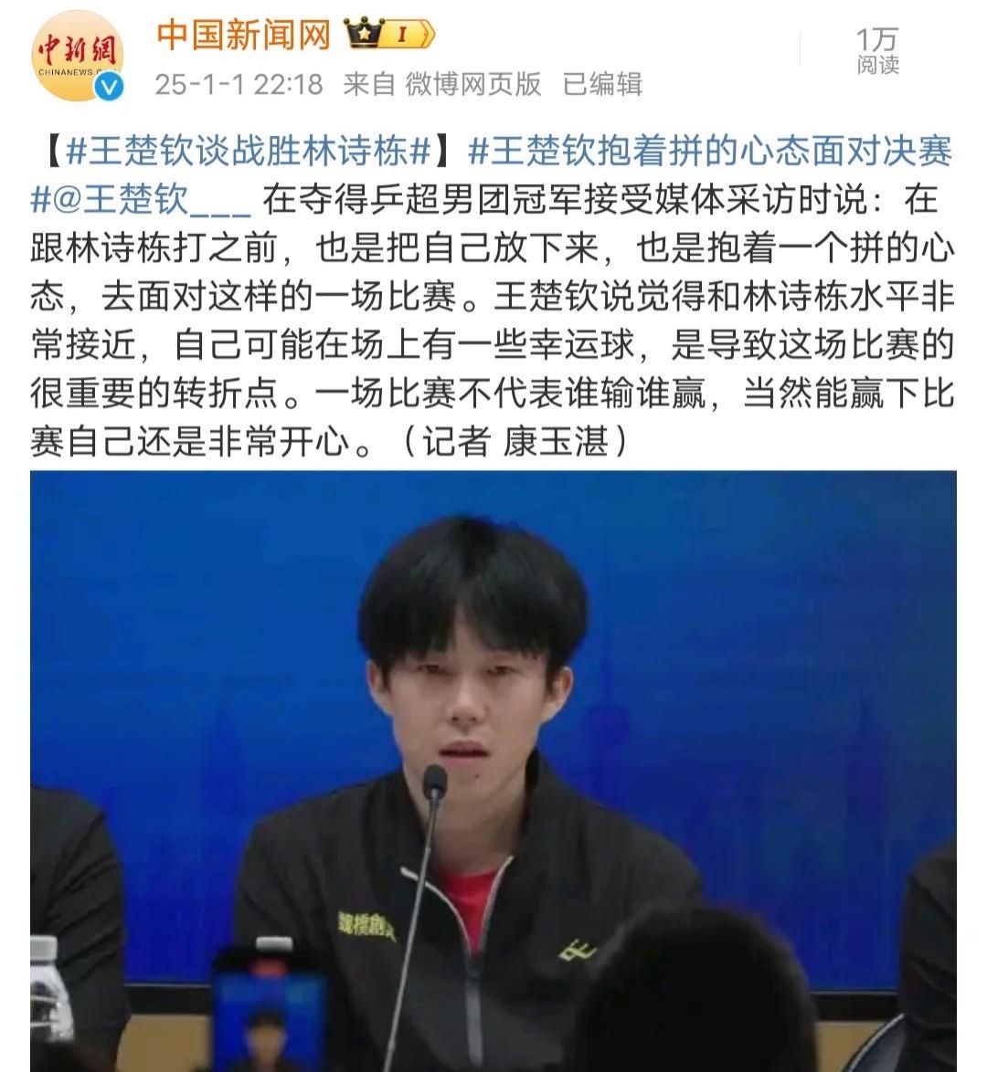 林诗栋为何3连败？张本说出原因决赛PK王楚钦全力以赴(林诗栋哪年出生)