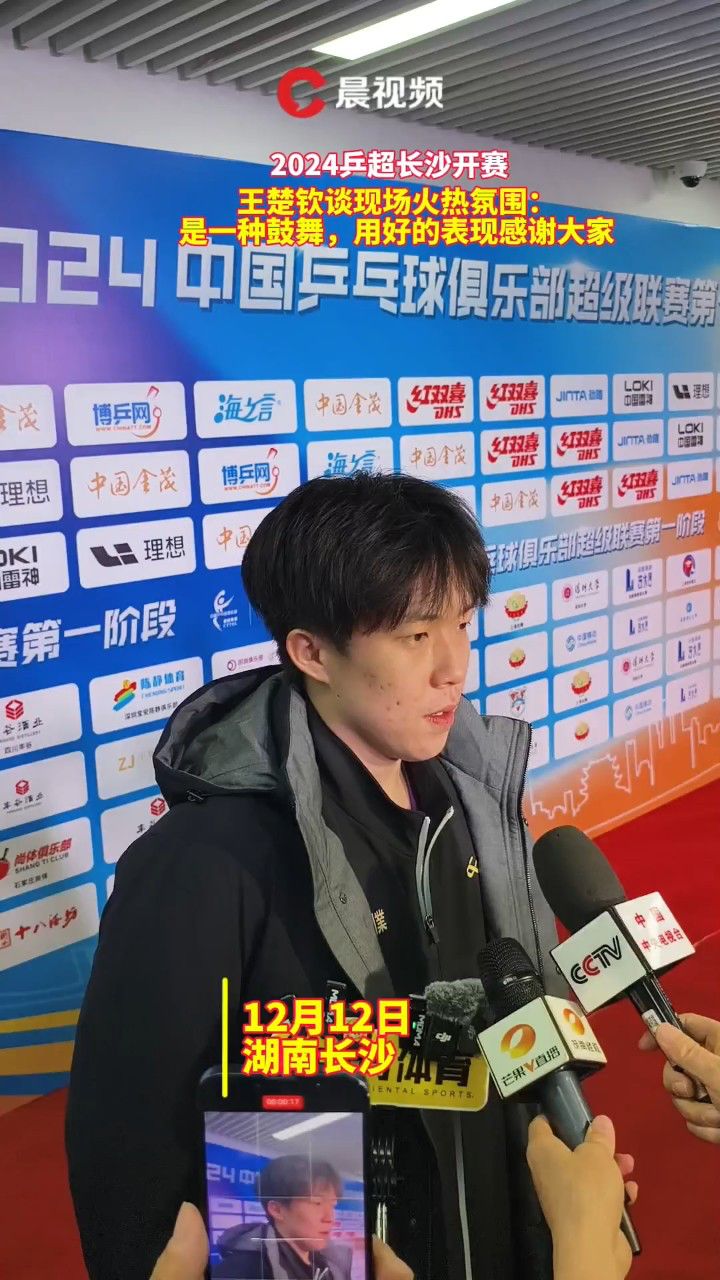开云体育入口-王楚钦夺冠后感谢球迷支持：这次的表现没让大家失望(孙颖莎王楚钦教练是谁)