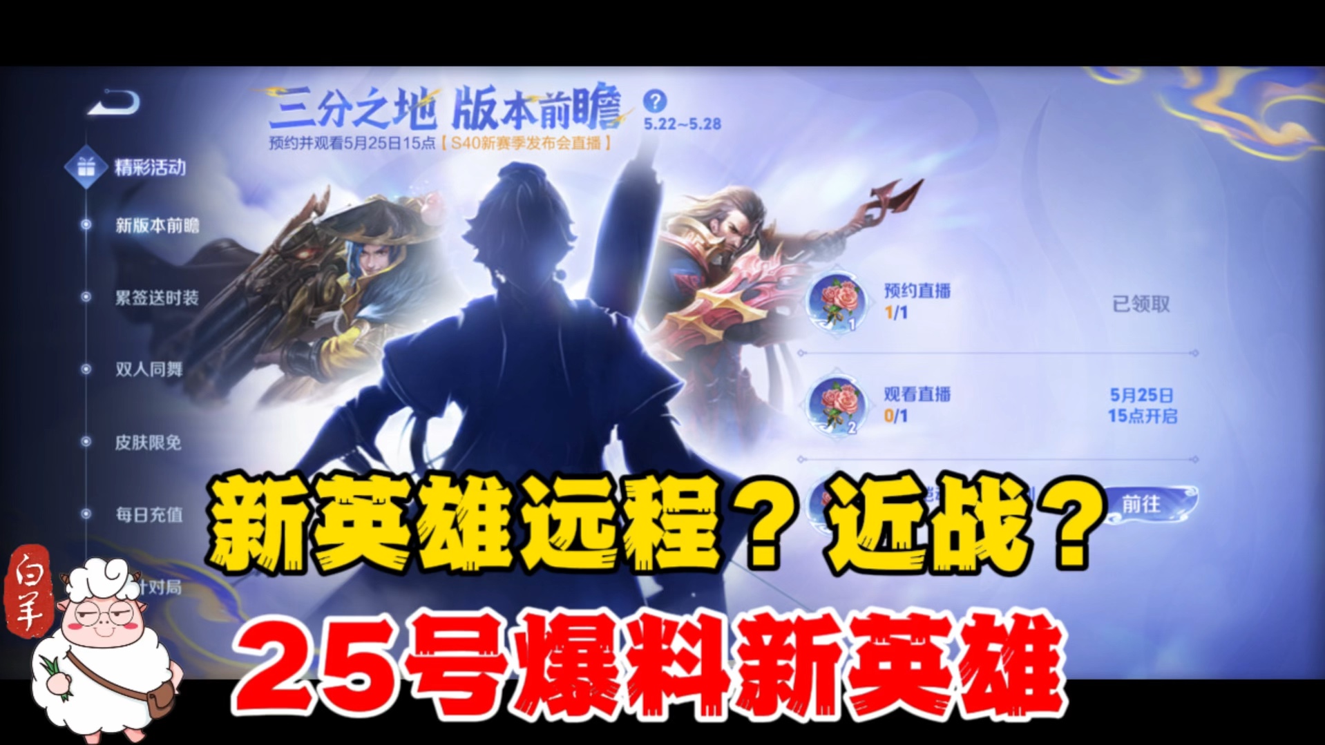 开云体育登录-《王者荣耀》新英雄孙权上分攻略速杀法球流别错过(王者荣耀吕布攻略)