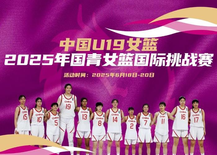 U19女篮世界杯-冉珂嘉17+10中国负葡萄牙遭两连败(大运会女篮中国战胜葡萄牙大运会)