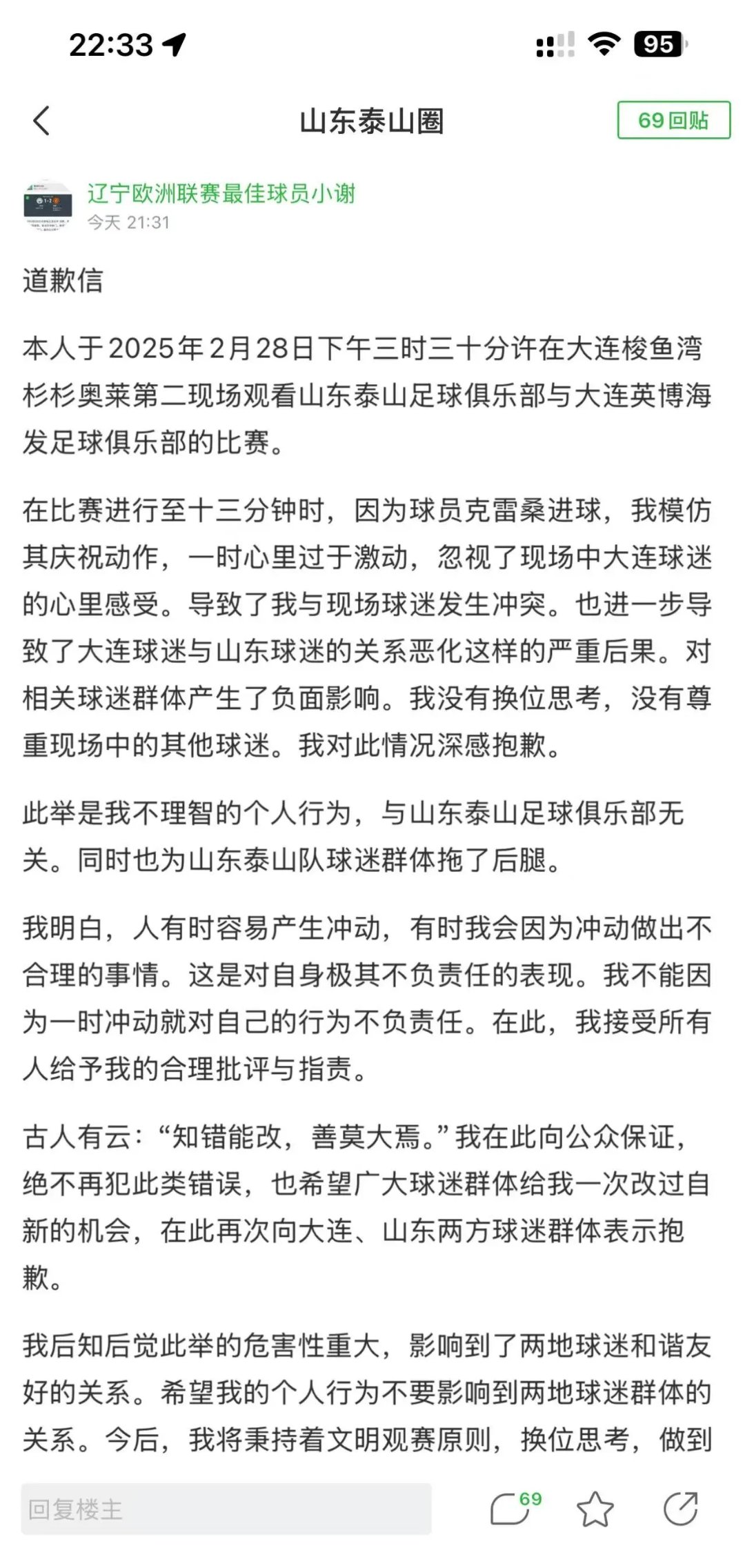 2-0！假球？难以置信：进球后球员不开心，无精(足坛历史最佳进球)