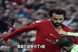 阿诺德首秀遭利物浦球迷无情嘲讽：让皇马付1000万镑简直属于诈骗的简单介绍