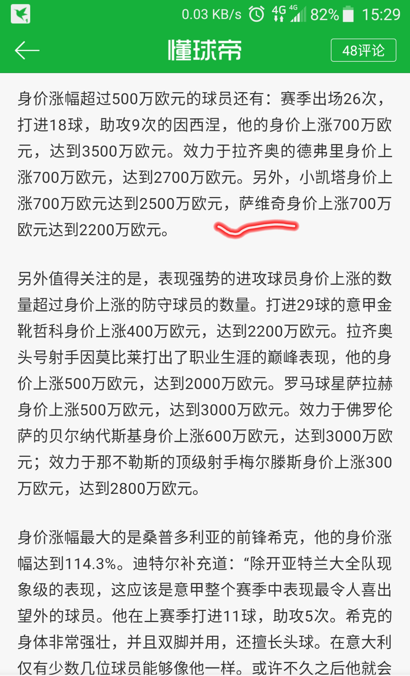 开云体育官网-米兰2700万欧+300万欧正式报价亚沙里，愿升至3500万欧的简单介绍
