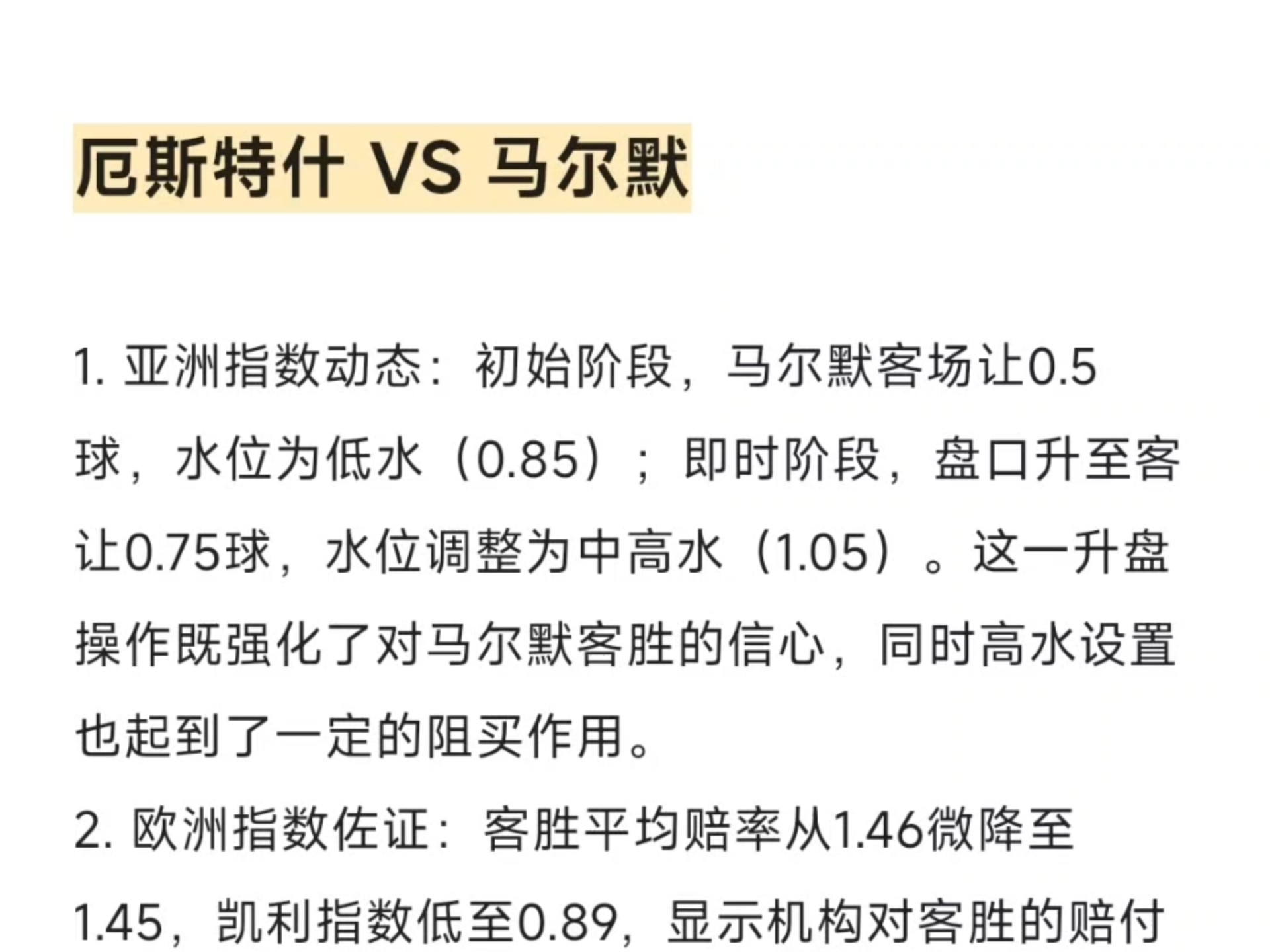 厄斯特什实力有限，马尔默抢分无忧？厄斯(1869美国海厄特发明了什么)
