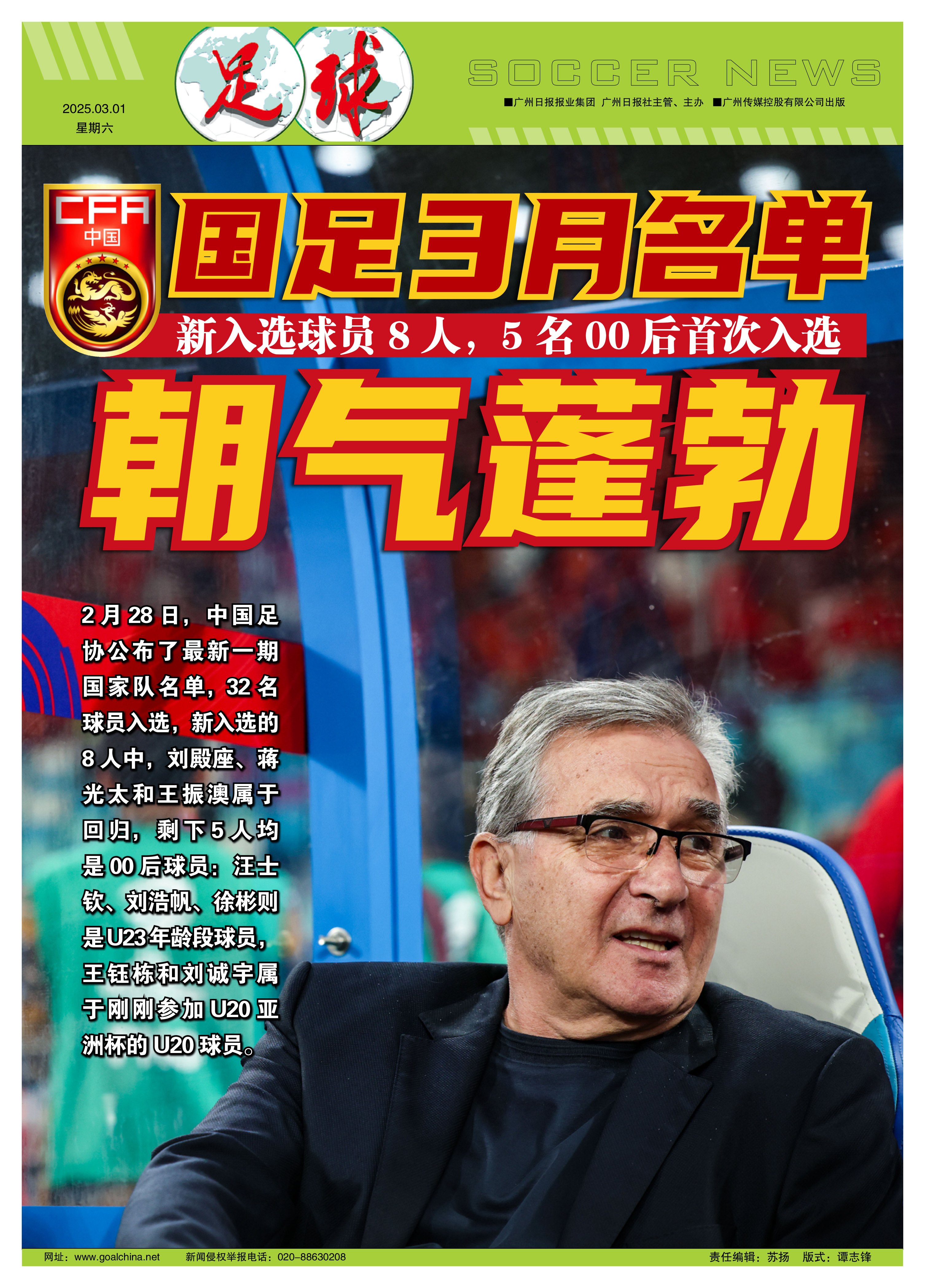 开云体育登录-包含中国足协：计划组建中国国家电子竞技足球队的词条