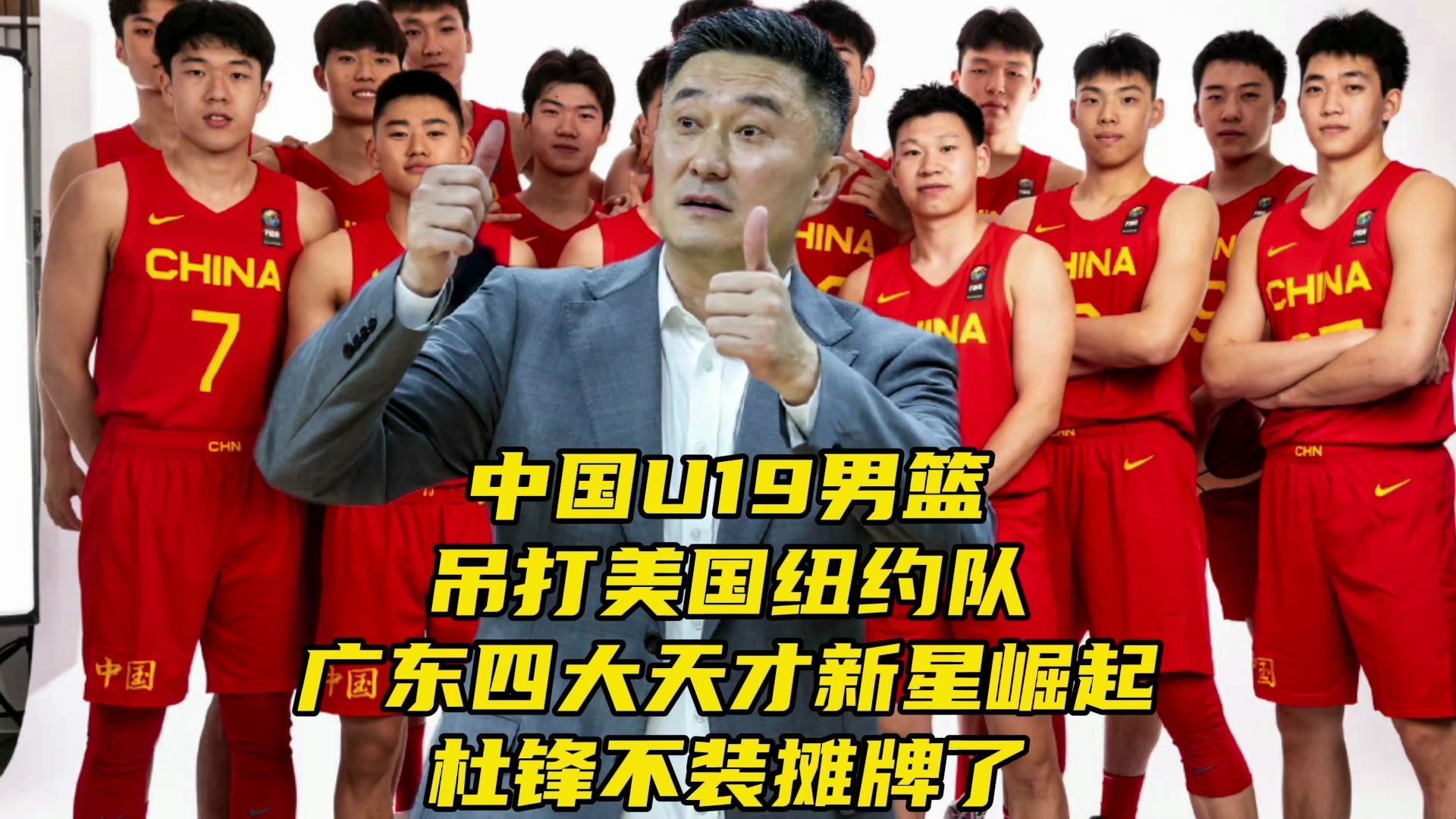 开云体育登录-老熟人！CBA旧将道格拉斯担任约旦U19主帅阿巴斯任助教(道格拉科斯塔巴西队)