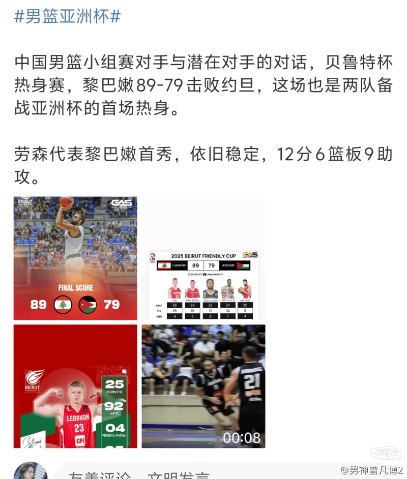 老熟人！CBA旧将道格拉斯担任约旦U19主帅阿巴斯任助教(道格拉科斯塔巴西队)