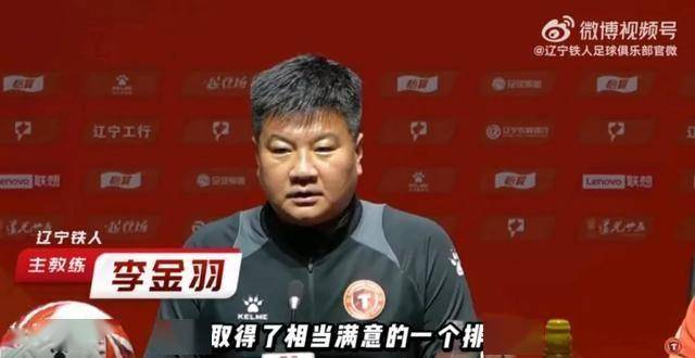 辽足领跑中甲冲超稳了？李金羽拒谈冲超，背后藏深谋远虑(张玉宁和李金羽谁更厉害)