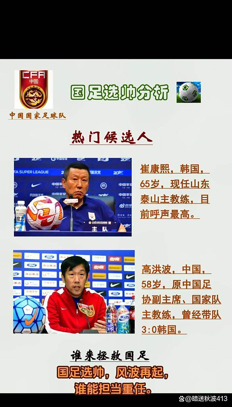开云体育网站-国足重组工作面临巨大困难选帅尚未启动技术总监人选未定(郑智在国足任什么职务了)