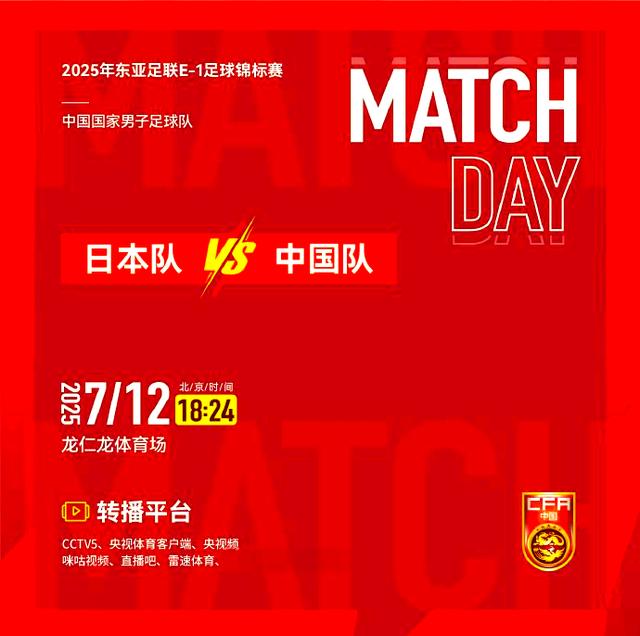 关于国足在大连备战2025东亚足球锦标赛决赛圈，“对手都是强队”的信息