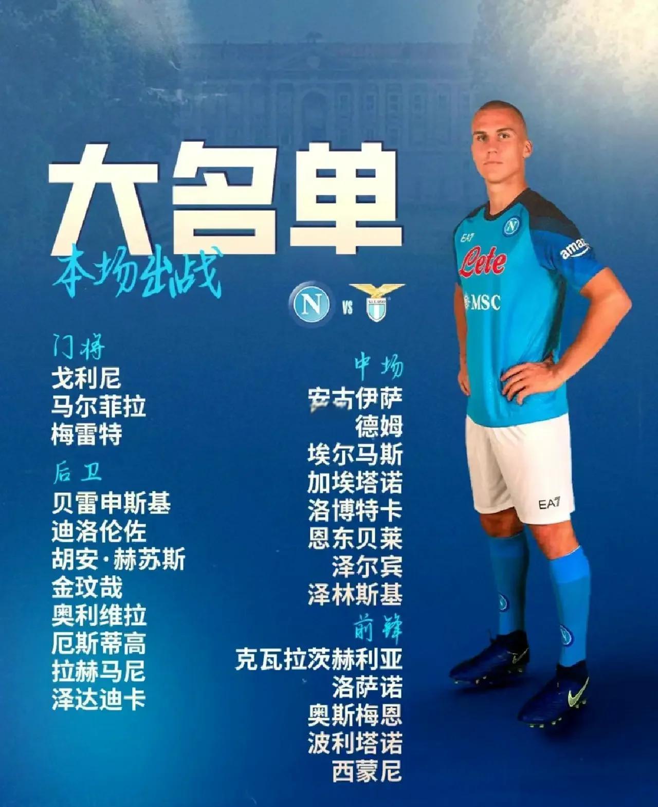 关于意甲强队实力榜首，连胜纪录不断刷新的信息