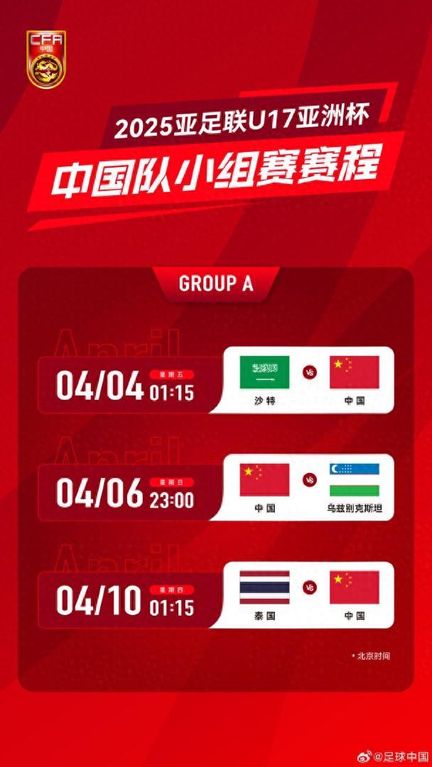 开云体育登录入口-亚洲杯分组揭晓，东道主迎难战(亚洲杯分小组)