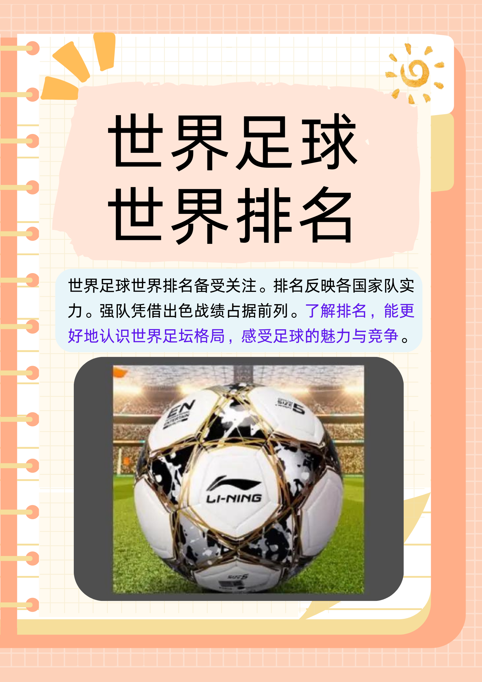 国际足坛大比拼：中国队势如破竹，取胜无悬念(现役足坛十大顶级前锋)
