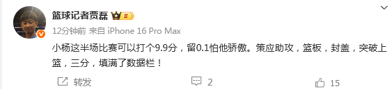 开云体育网站-文化输出‍！杨瀚森教队友中文：Verygood=牛X(杨瀚森已完成猛龙试训)